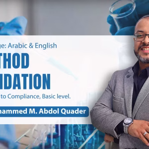 ِAnalytical Method Validation: From Lab to Compliance, Basic level