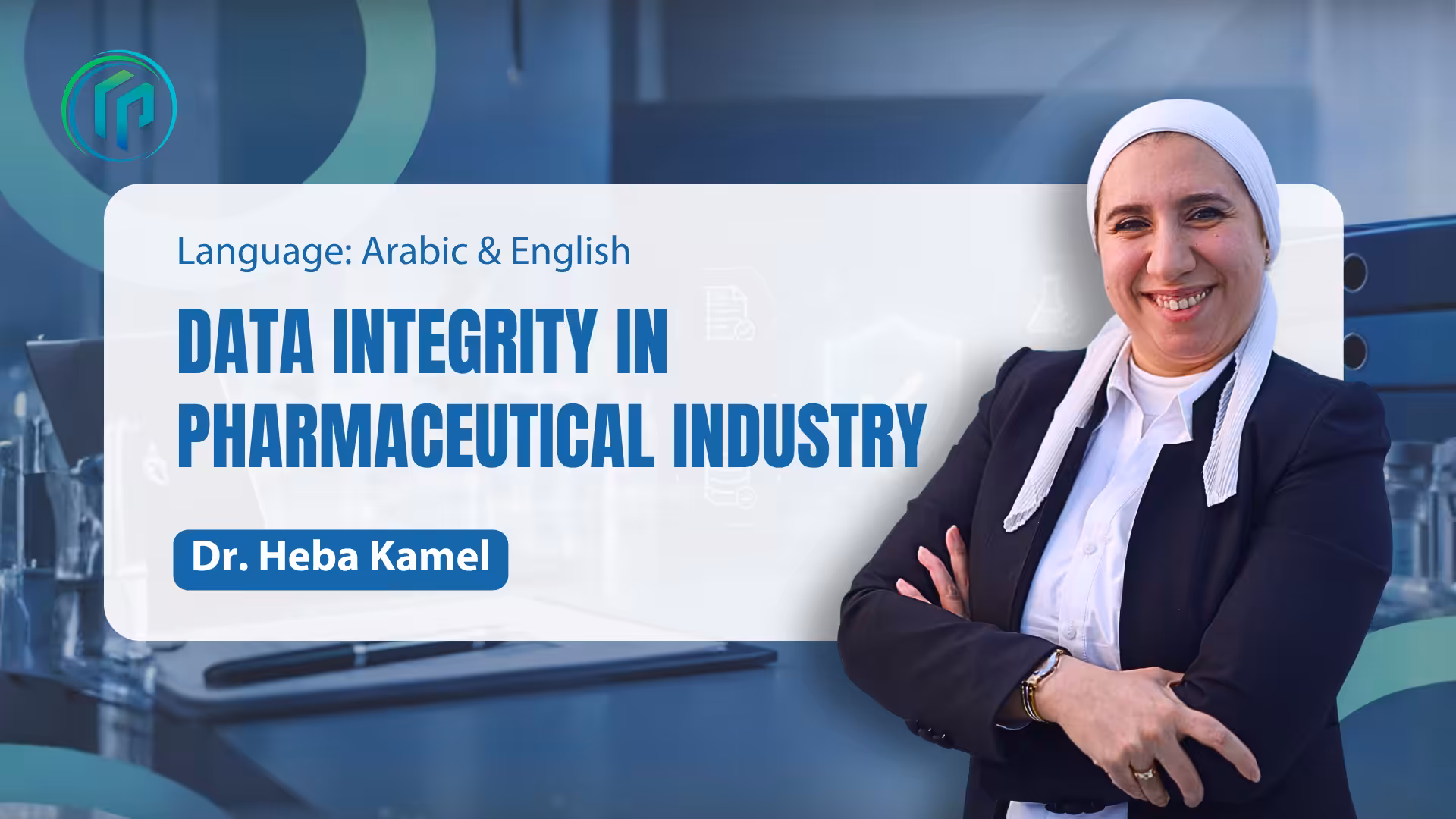 Data Integrity in the Pharmaceutical Industry